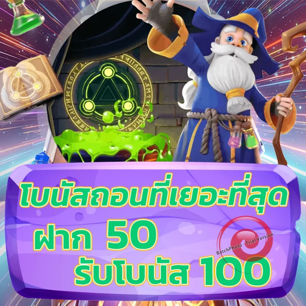 inw 99 bkk login